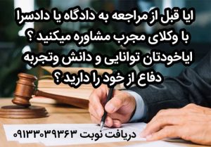 بهترین وکیل اصفهان