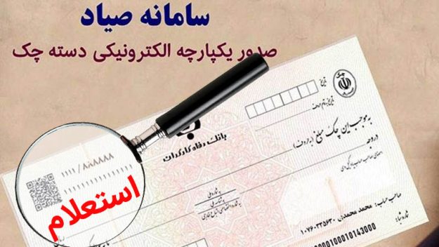 بهترین وکیل چک اصفهان