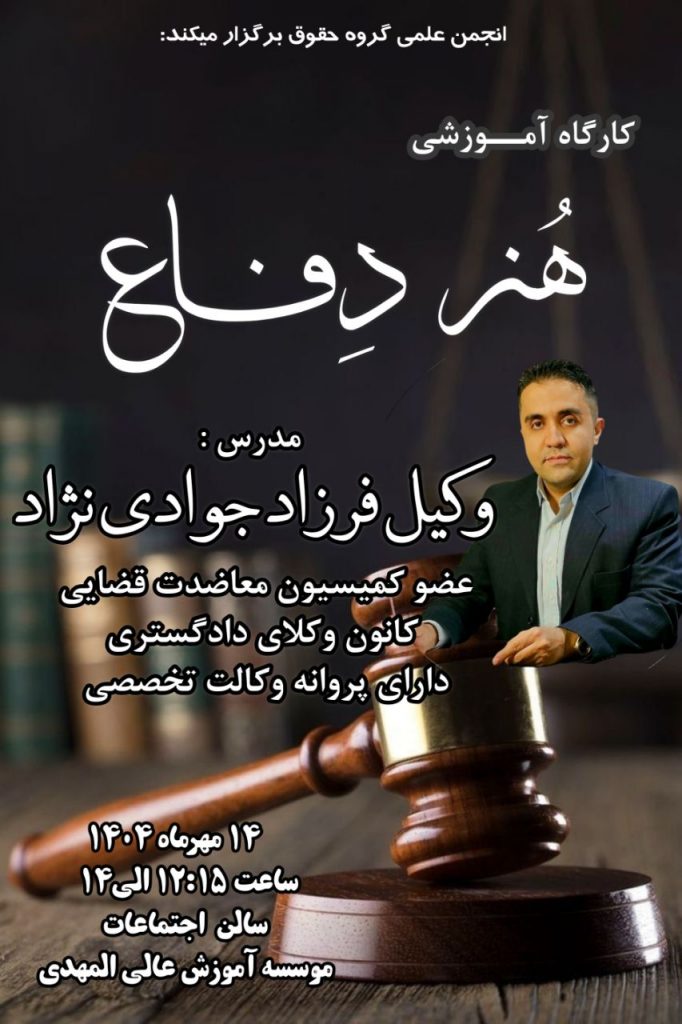 بهترین وکیل خانواده در اصفهان